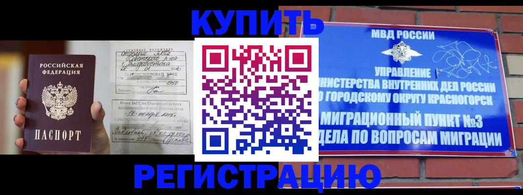 прописка в квартире в Кохме