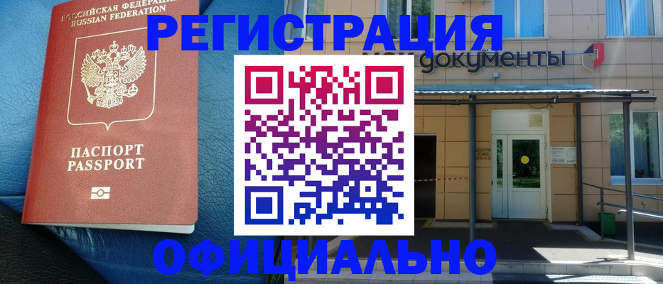 временная регистрация законно в Кохме