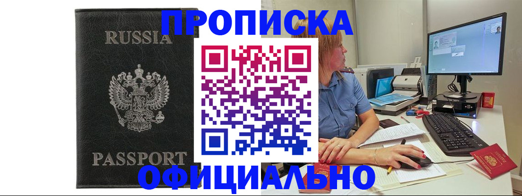 временная прописка в Кохме